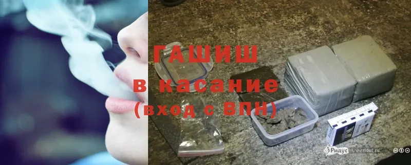 ГАШ хэш  закладка  Сосновка 