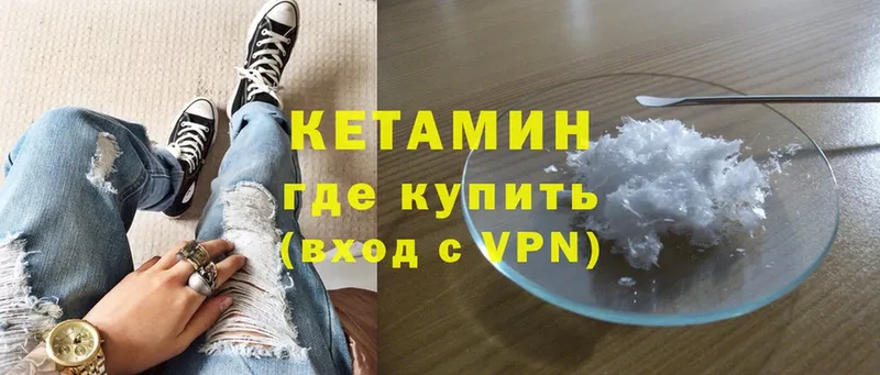 Кетамин ketamine  Сосновка 