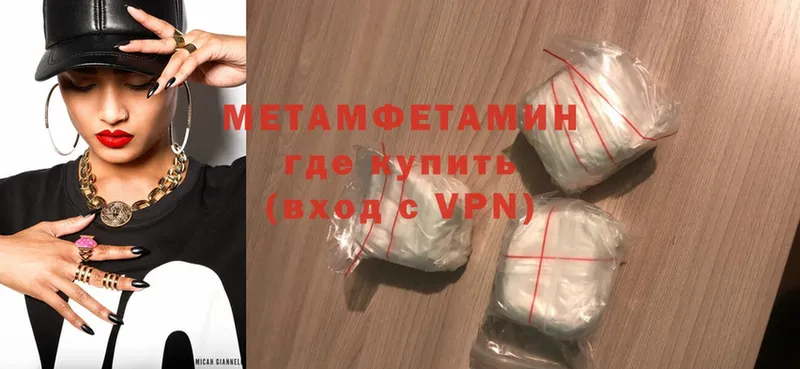 МЕТАМФЕТАМИН Methamphetamine  Сосновка 